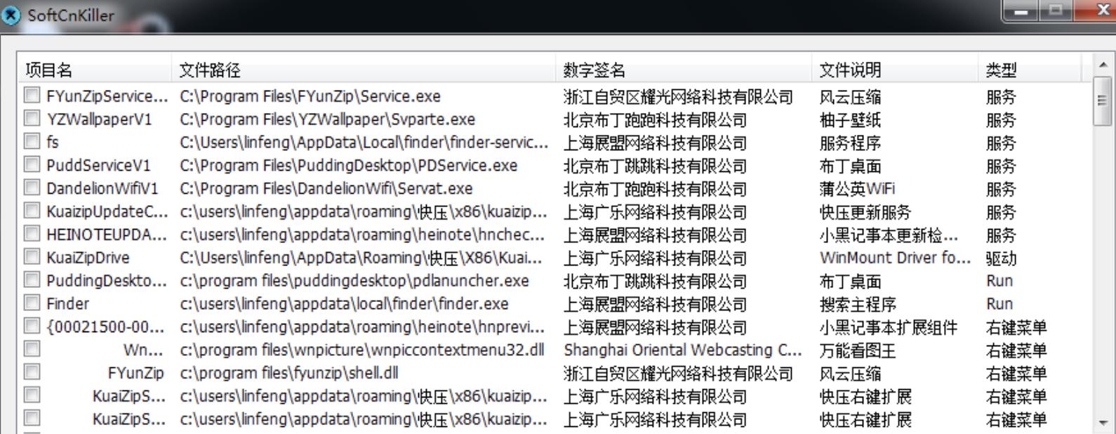 流氓软件删除了又会自动安装,删除弹窗流氓软件