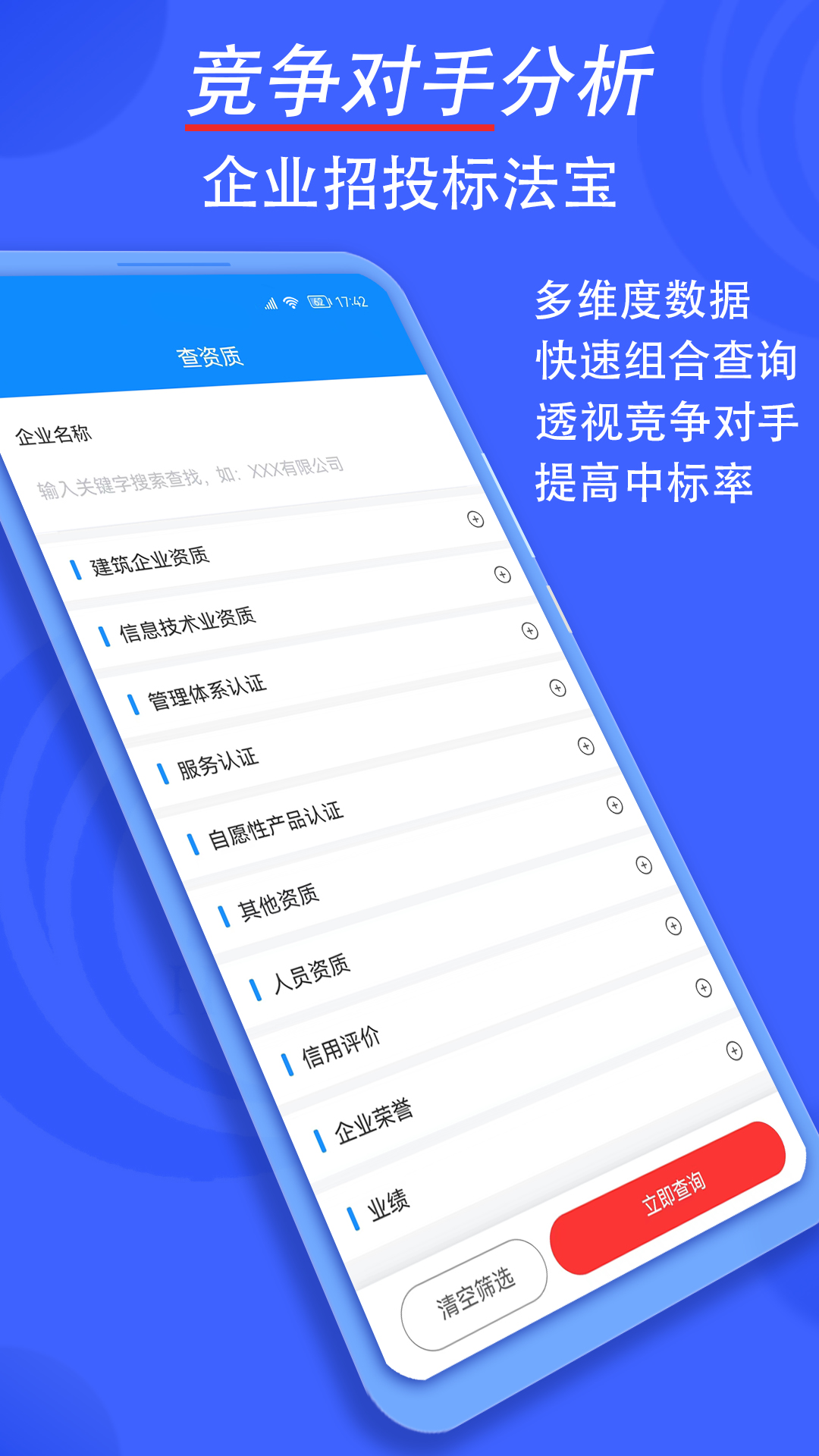 工业信息安全防护企业,星级安全防护企业