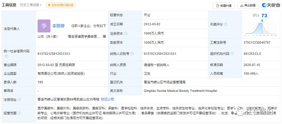 诺德医疗美容医院怎么样啊,诺德医疗美容医院祛斑