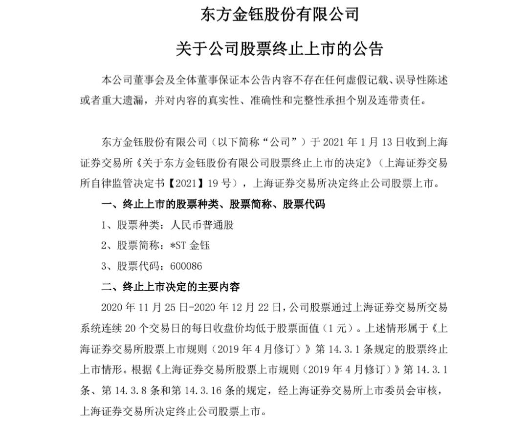 退市股票2023,退市股票涨得比较好的