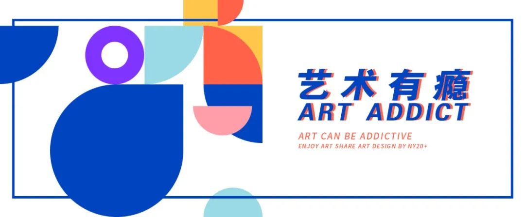 NY20+艺术有瘾ArtAddict|恋爱如何跨越社会鸿沟？一些有趣的真相