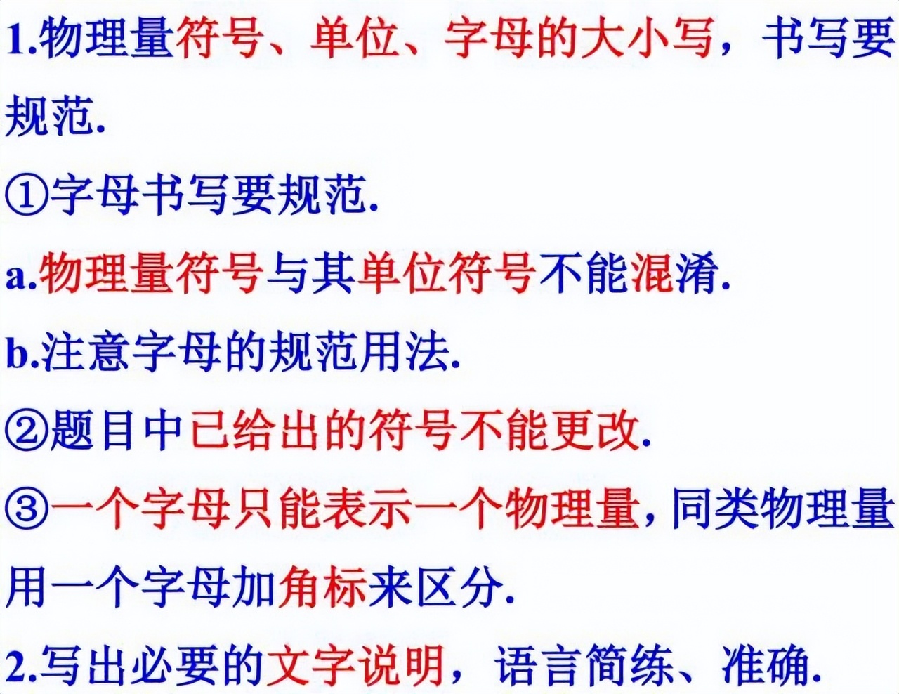 中考物理答题方法和技巧初中,中考物理答题方法和技巧总结