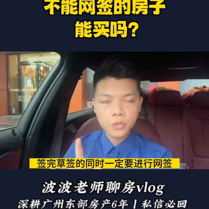为啥不能网签,为什么不能网签