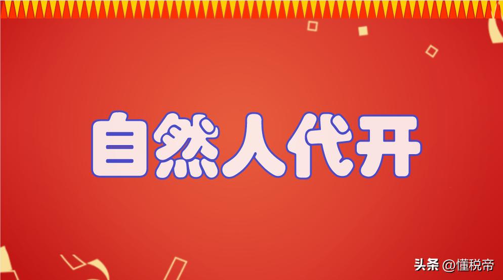灵活就业人员用交个人所得税吗,灵活用人个人经营所得税是个税吗