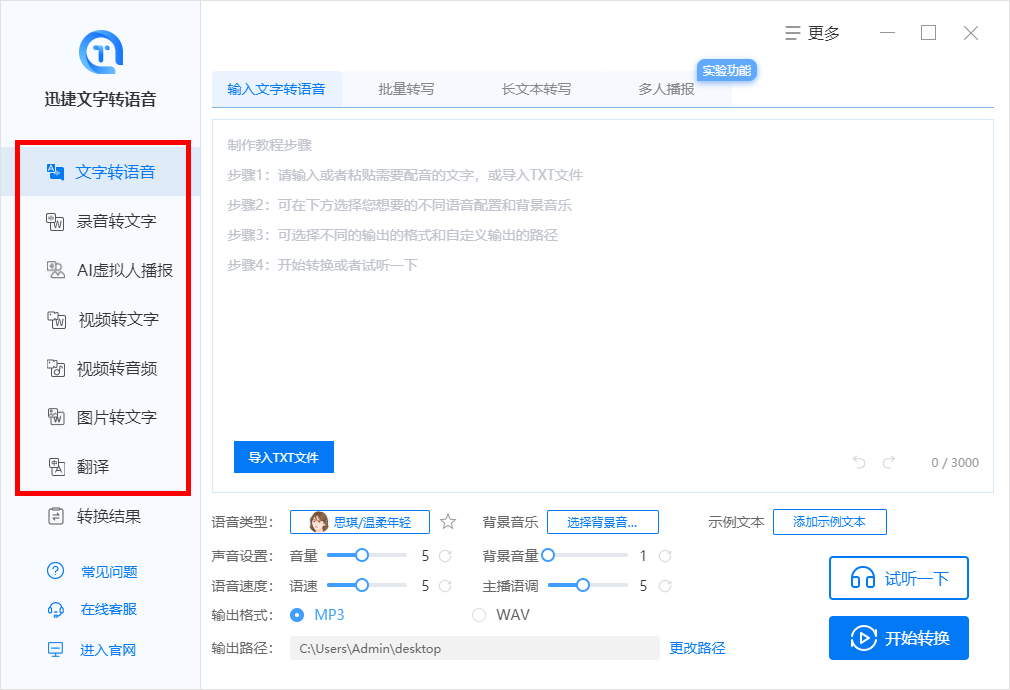图片转文字电脑版哪个好用,电脑修改图片中的文字用什么软件