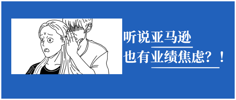 primeday亚马逊,primeday过完销量还是不错