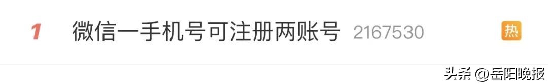 微信怎样注册两个微信,一个微信注册两个微信号