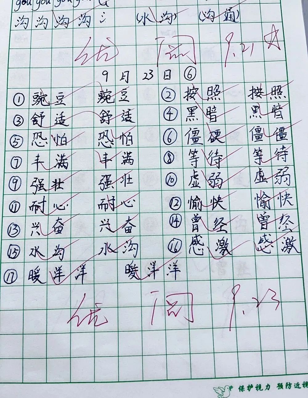 小学作业辅导班怎么高效管理,小学作业辅导工作内容