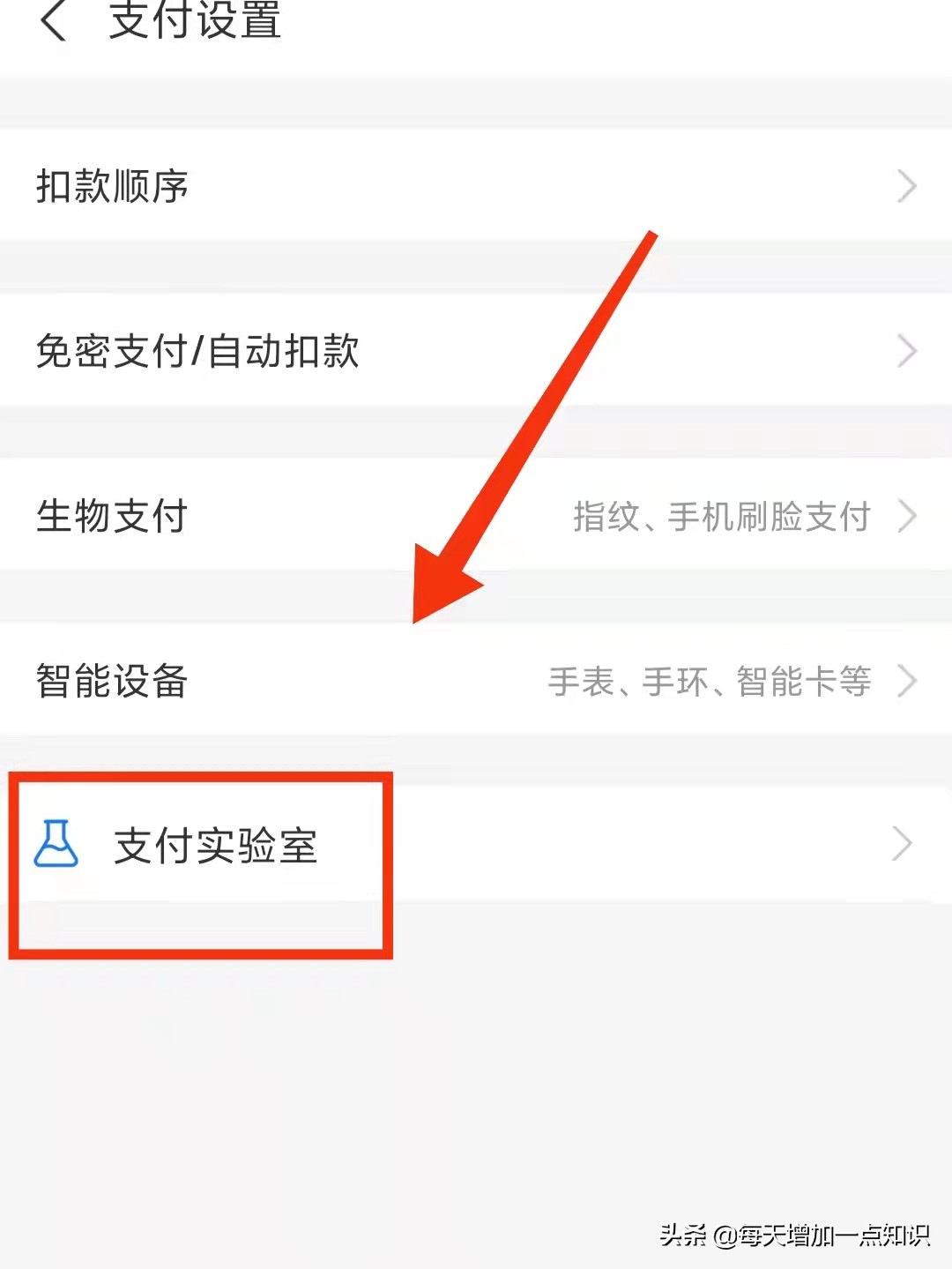 支付宝隐私设置蓝色是开还是关,如何冻结支付宝的支付功能