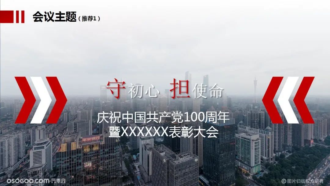 方案精选｜如何把“七一”活动办得出彩，2023年有新的策划