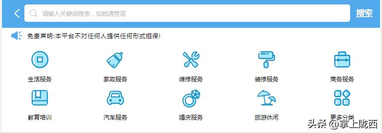 找工作,招人才,买房租房,二手物品交易这里分分钟就能搞定