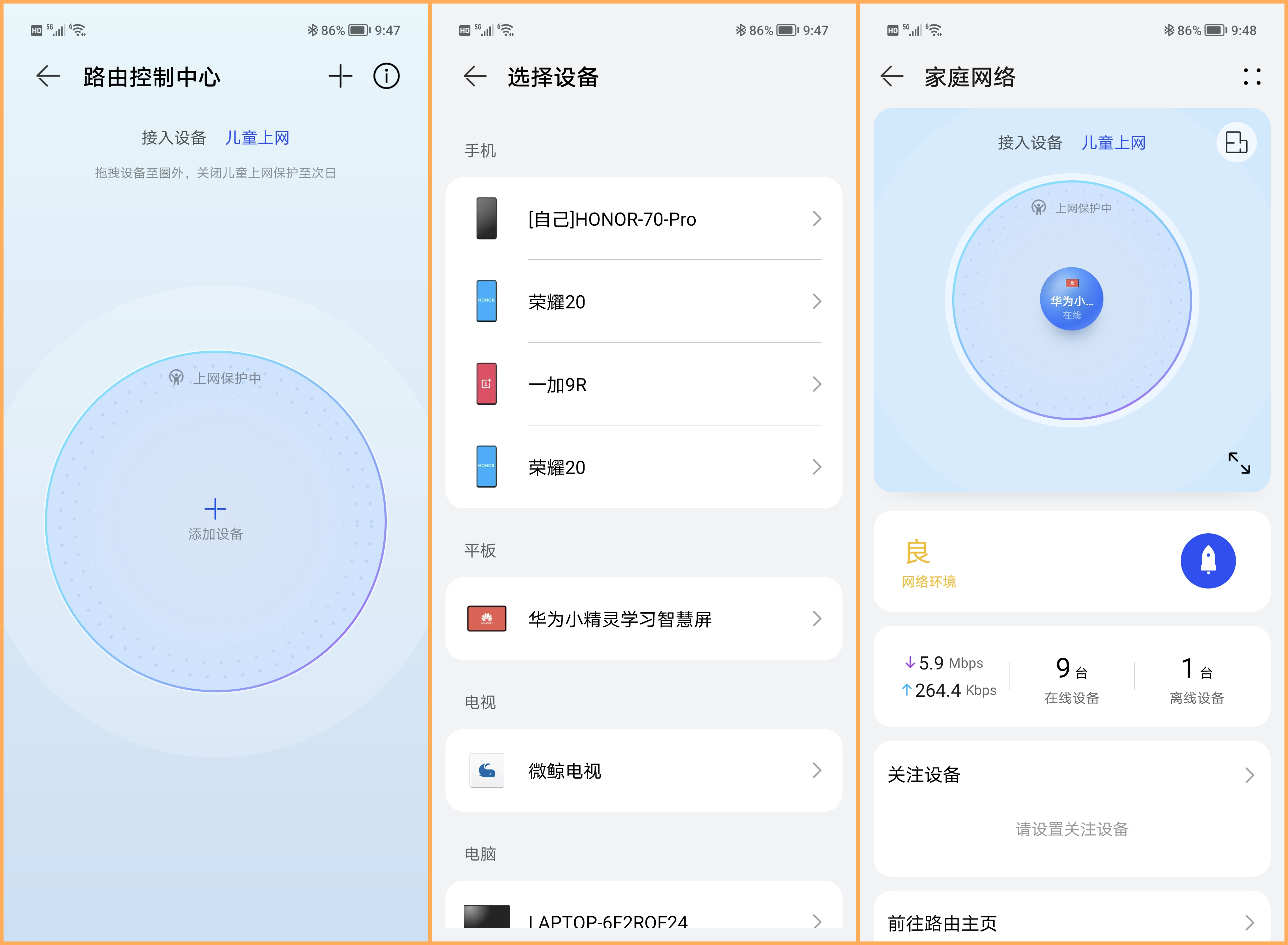 华为q6子母路由器,华为凌霄子母路由器q6