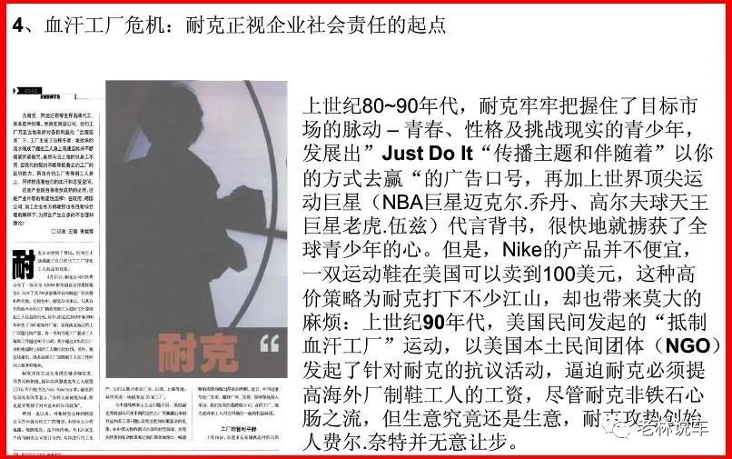 耐克跌落神坛,耐克最近大事件