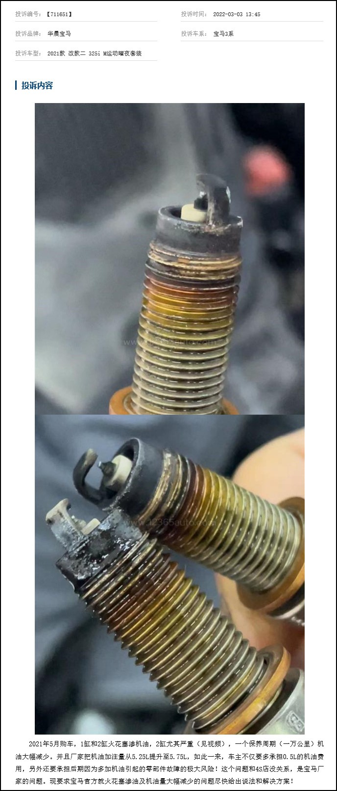 宝马新3系哪款发动机烧机油,华晨宝马320还烧机油吗视频