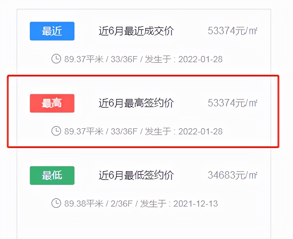 地铁4号线三期东延线,地铁4期三号线