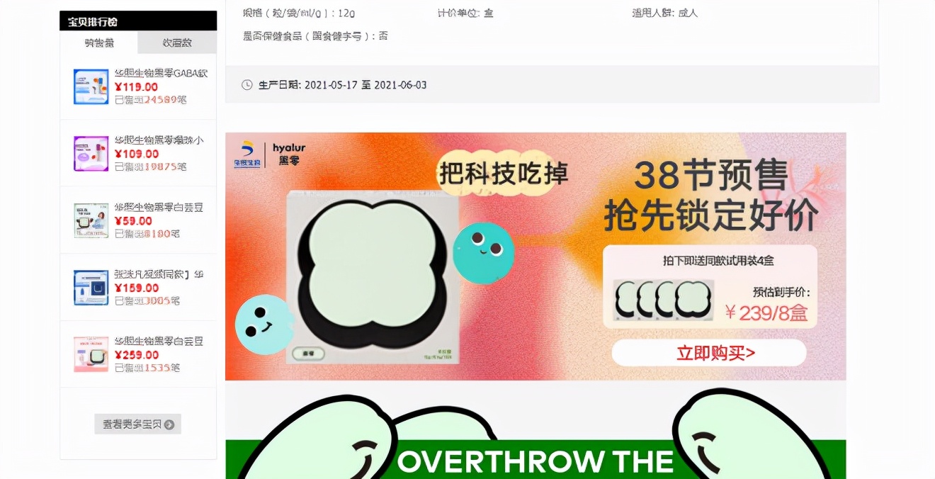 华熙生物白芸豆压片,华熙生物原料造假真的假的