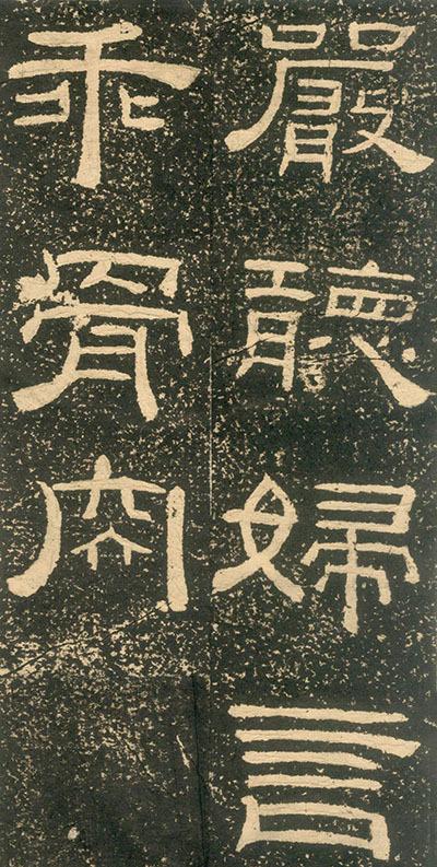 黄易隶书视频大全,黄易篆刻大全