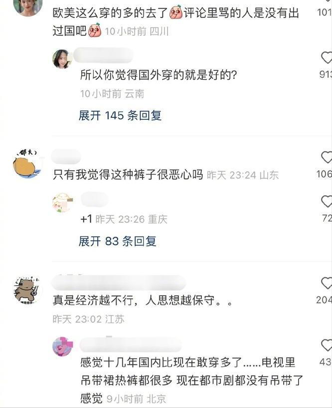 娜扎裤子惹争议,网友吐槽像“*裤内**”本人霸气回应!