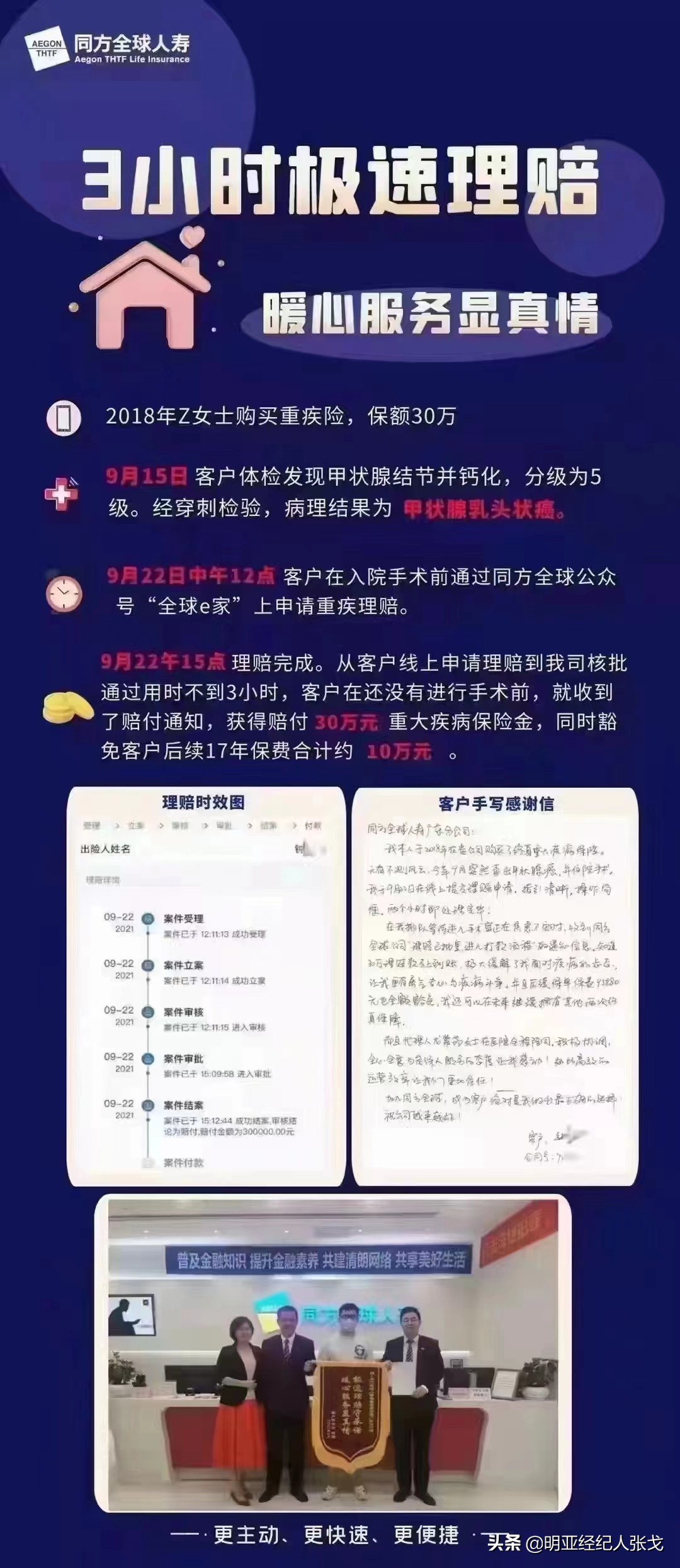 水滴保的守护真爱重疾险怎么样,水滴保重疾险哪种最好