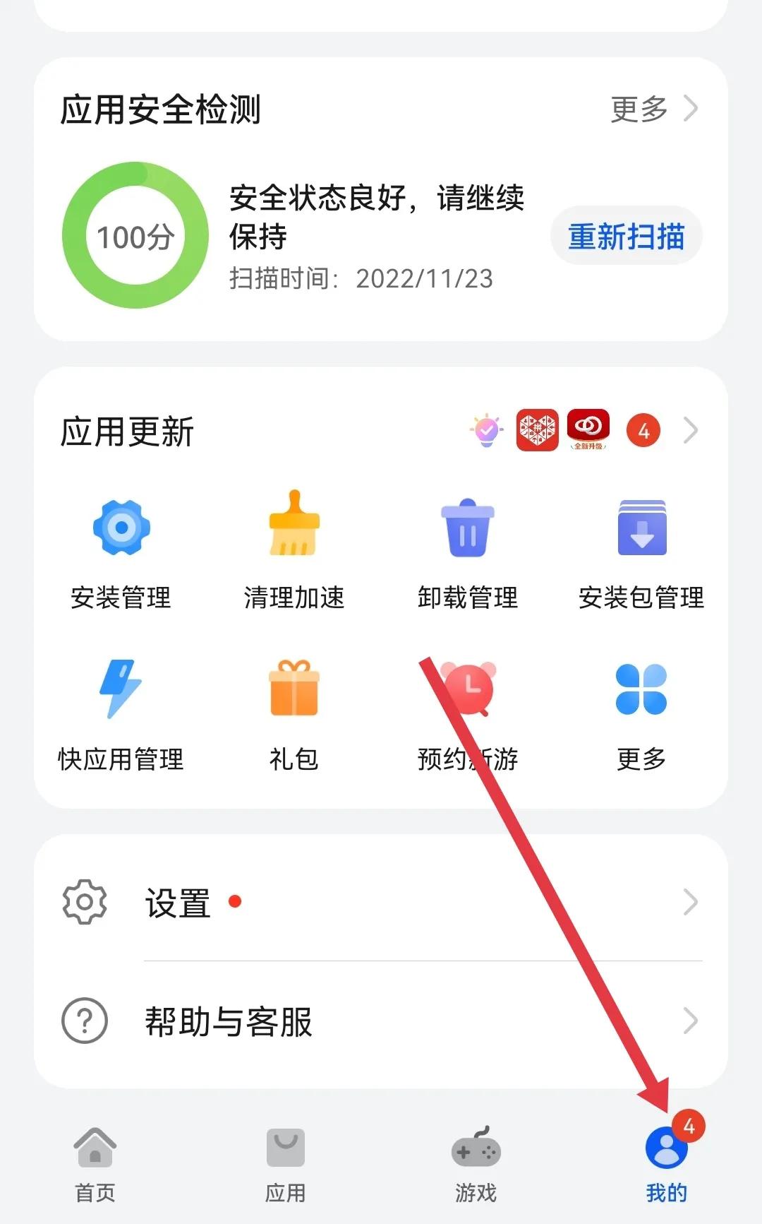 华为手机怎么关闭打开的应用,华为手机怎么关闭快应用中心