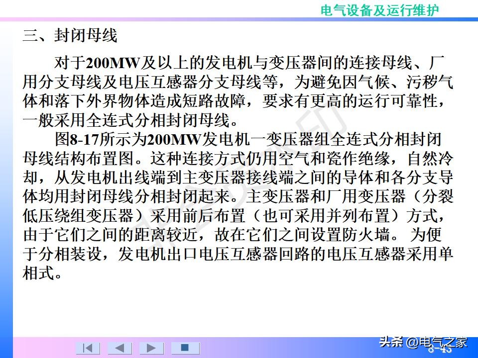 配电装置系统,配电装置系统多少钱