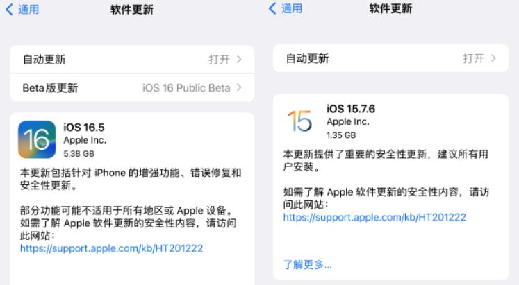 ios16.7验证关闭后怎么降级,ios16.3关闭验证了还能降级吗