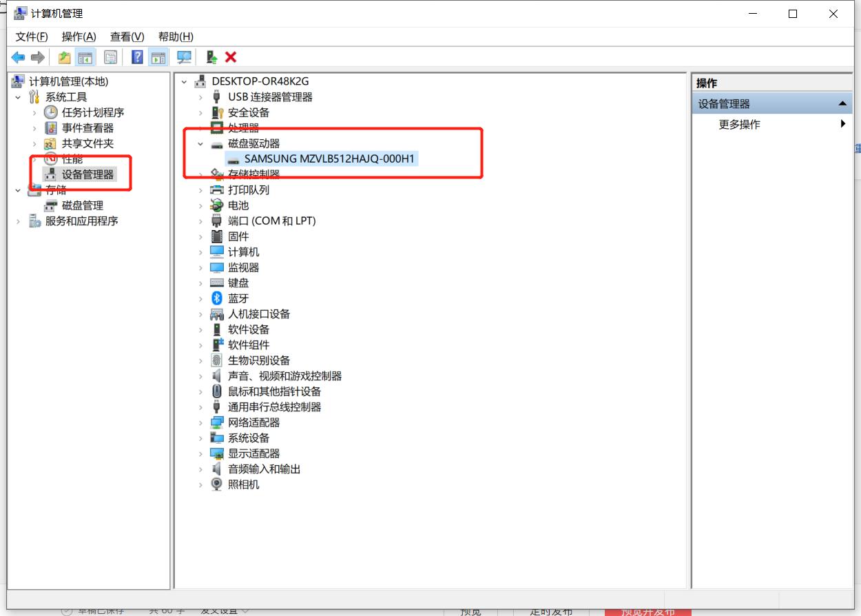 确认自己电脑是不是千兆网,判断电脑是不是固态硬盘