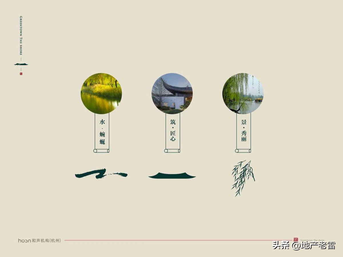 绿城西溪云庐营销活动,合肥国耀房地产营销策划