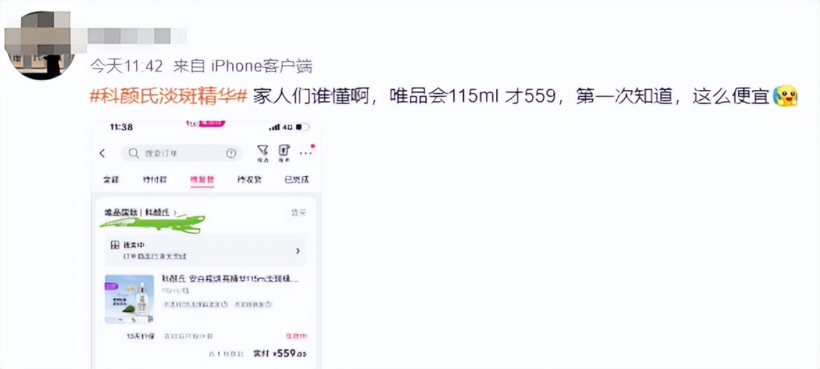 唯品会的大牌护肤品是正品吗,唯品会里面的大牌护肤品是真的吗