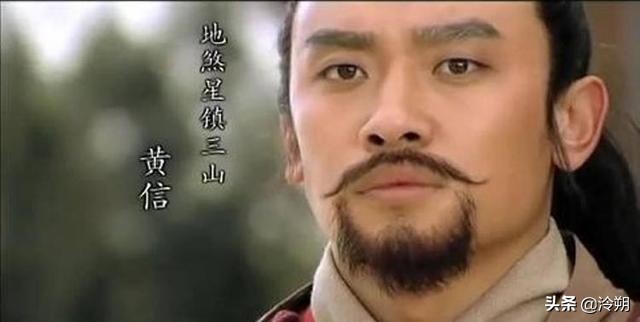 梁山黄信武艺怎样,水浒传黄信武功排名