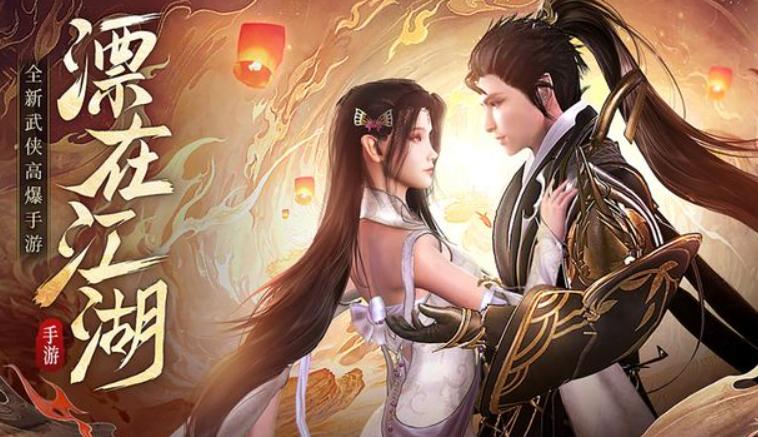 漂在江湖1-2天的玩法攻略,飘在江湖攻略最新分享