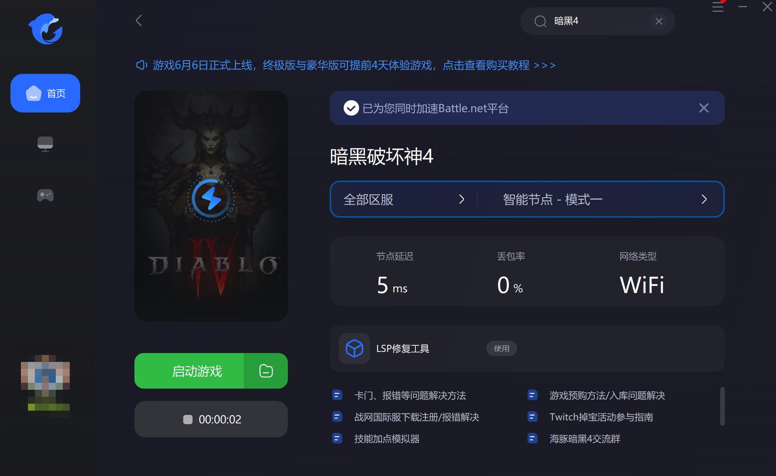 暗黑破坏神4怎么看帧率和卡顿,暗黑4帧率太低怎么解决