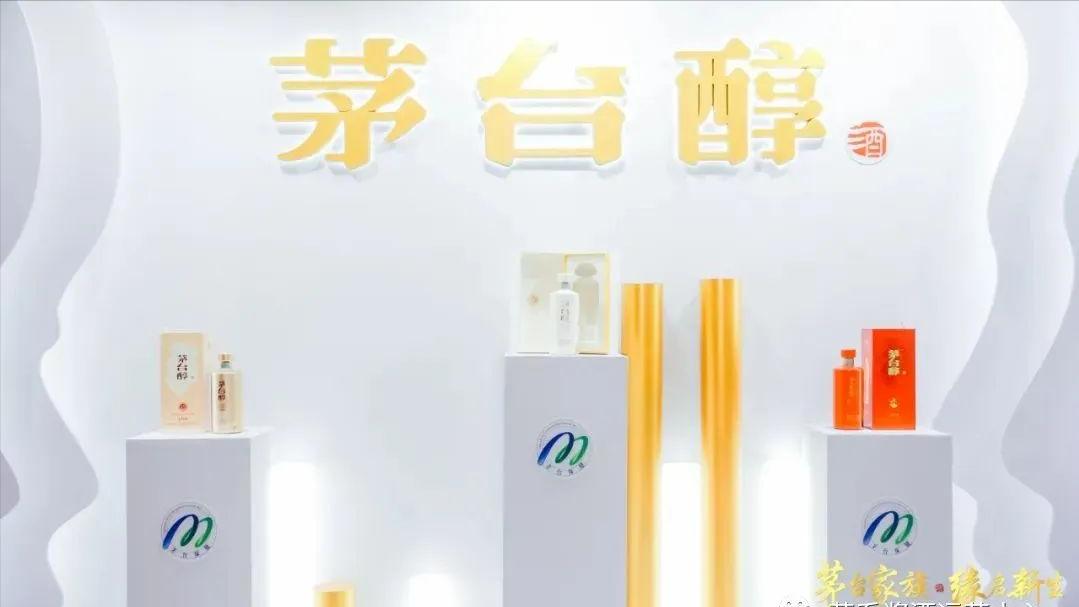 茅台醇招商加盟政策最新,茅台酒代理费用一览表