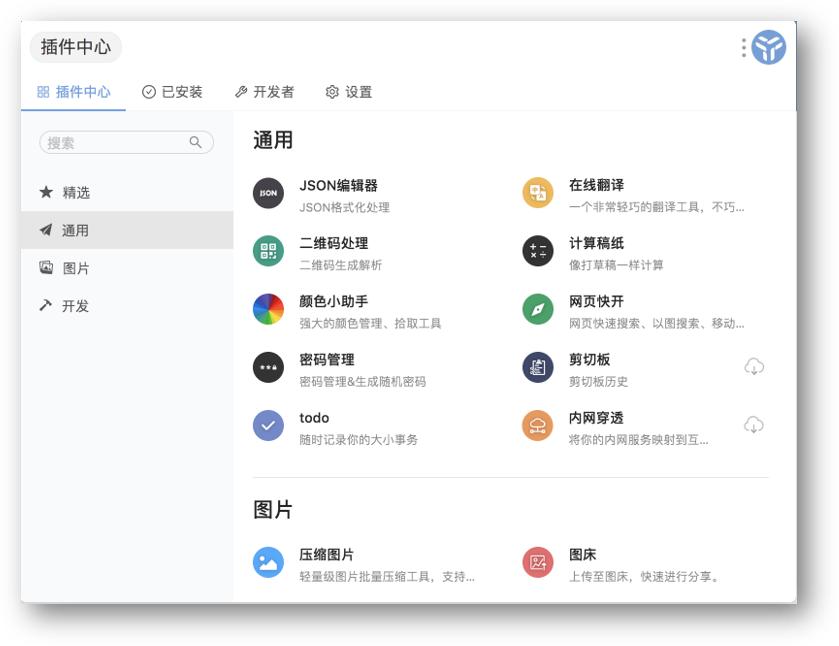 电脑下载压箱底的软件,珍藏已久的4款压箱底实用软件