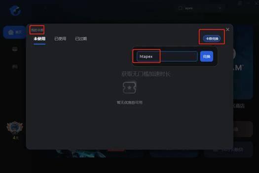 apex英雄错误代码0x00000050/报错数字代码0x00000050解决方法