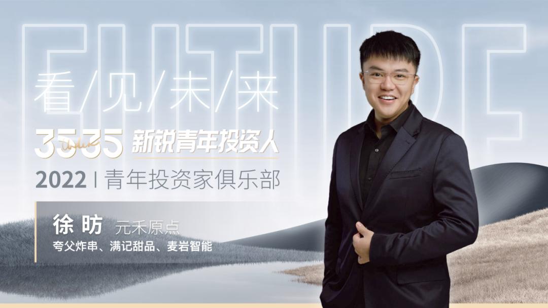 青年投资家俱乐部人员名单,青年投资人排行榜