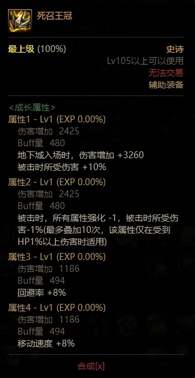 dnf黑暗武士100级史诗装备搭配,dnf黑暗武士100级传说装备选择