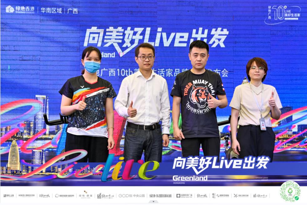 向美好LIVE出发！绿地广西10th品牌升级发布会闪耀启幕！