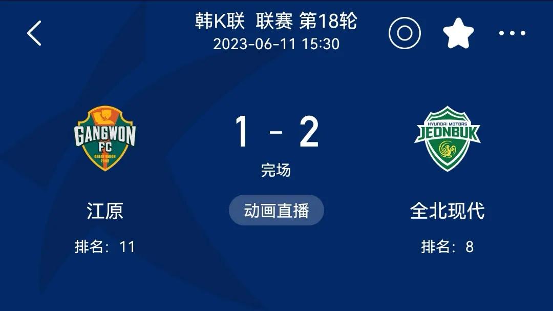 2022年6月9日足球比赛分析,2021年6月20日足球比赛