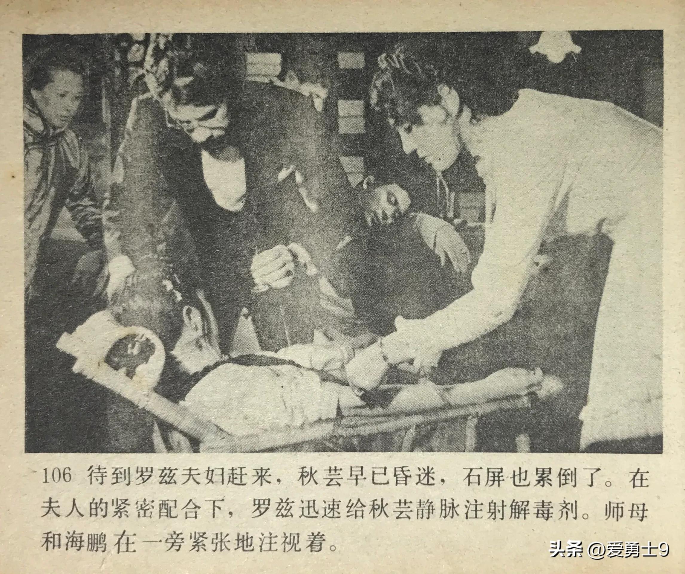 岭南武术连环画全套都有哪些,岭南版中国武术连环画