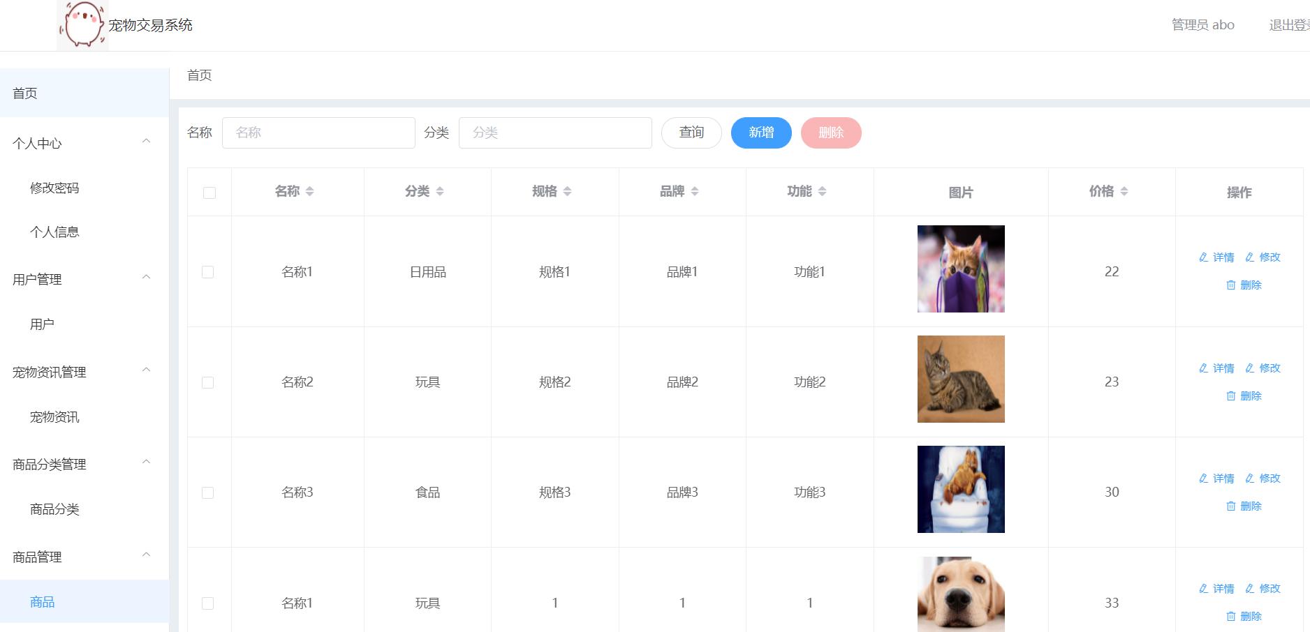 微信小程序商城后台操作全流程,微信小程序商城管理后台操作教程