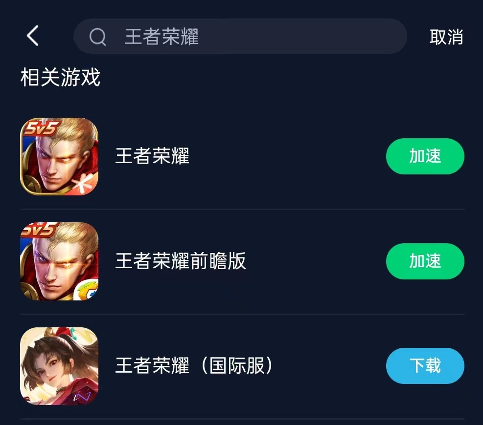 王者荣耀国际服迎来大更新，教你一键*载下**/加速/注册国际服！