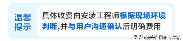 空调安装到底该不该收高空费,美的空调安装高空费收费标准
