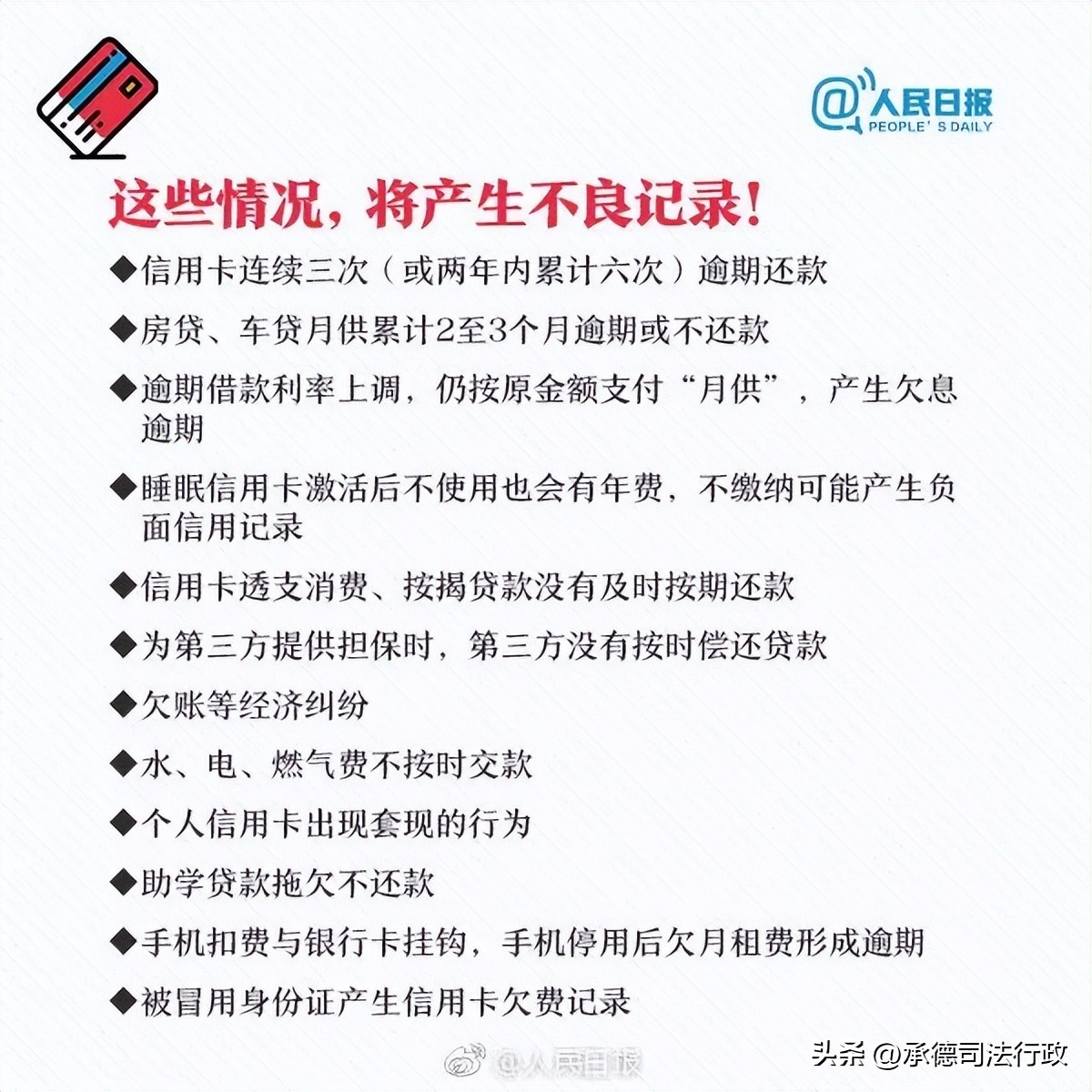 诚信宣传片一处失信处处受限,一处失信处处受限要多久