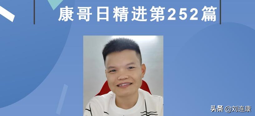 「康哥日精进」第252篇:用苹果手机*载下**音乐还真是麻烦