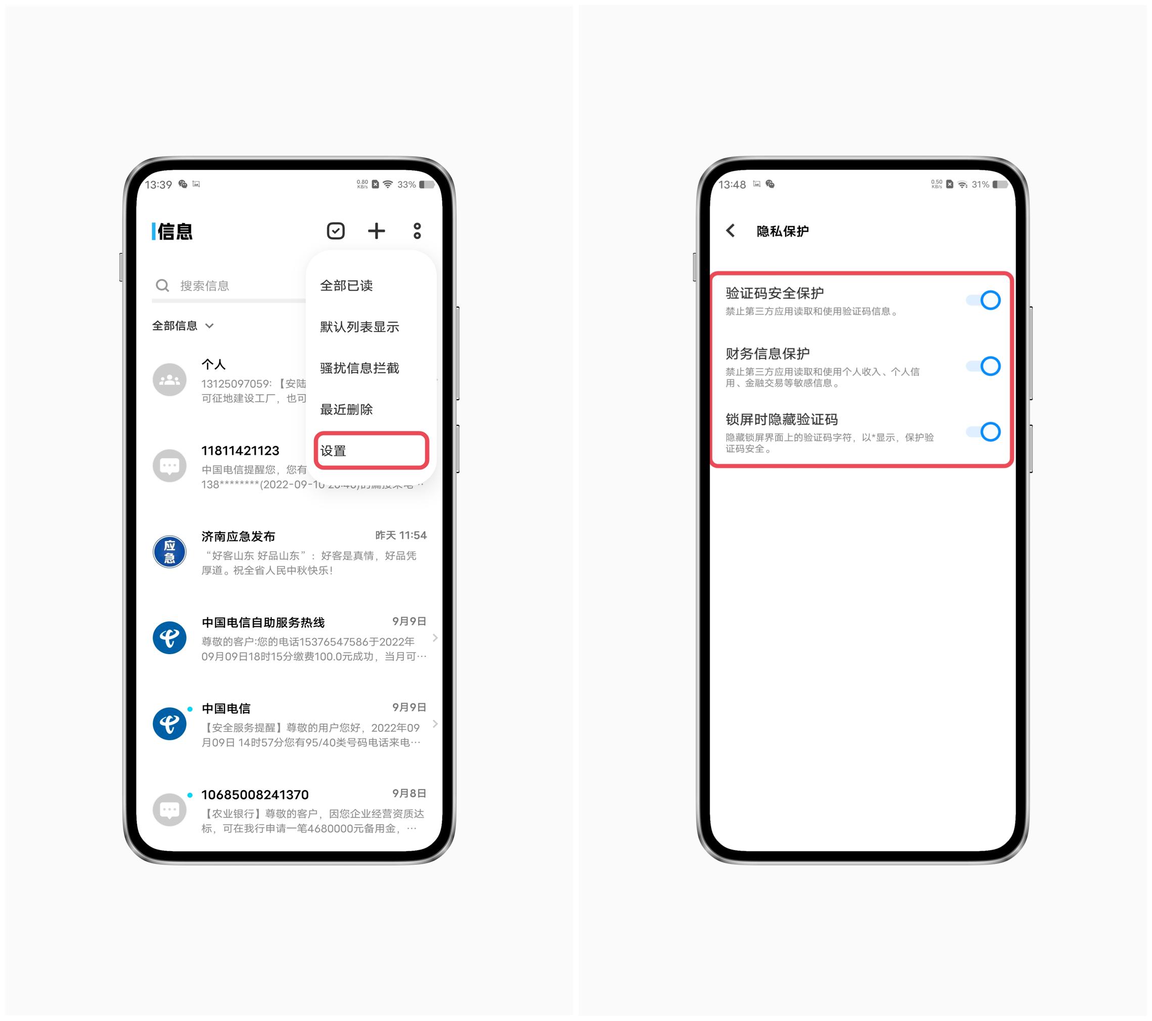 短信隐藏功能怎么弄出来,短信功能隐藏了在哪里解开