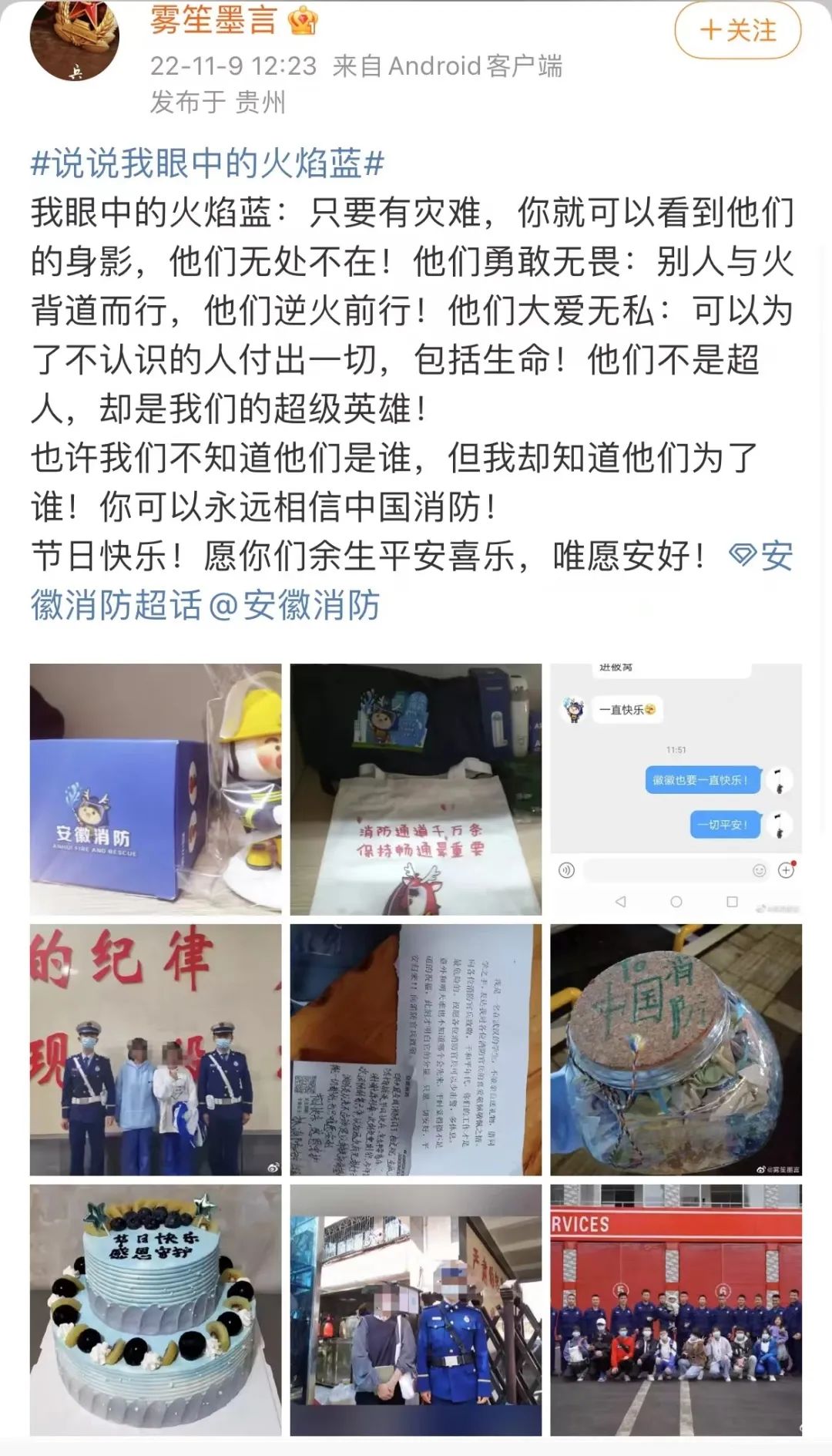 你眼中的火焰蓝是怎样的,你心中的火焰蓝