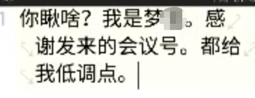 学生网课骂老师的真实状况,网课老师直播被人辱骂