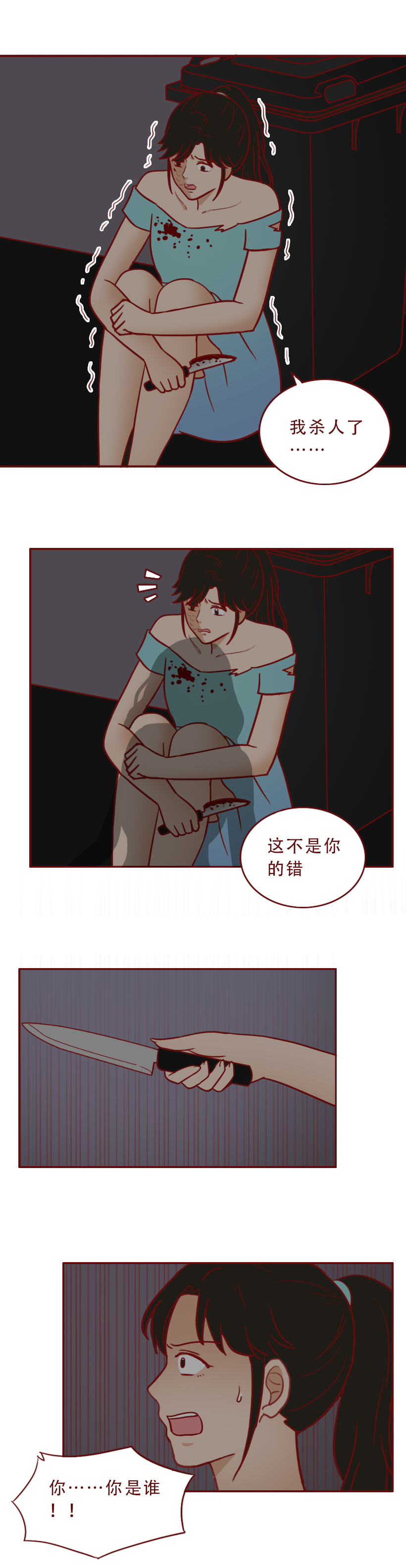 变美，成了她堕落的开始，一篇漫画撕开了人性残忍的真相