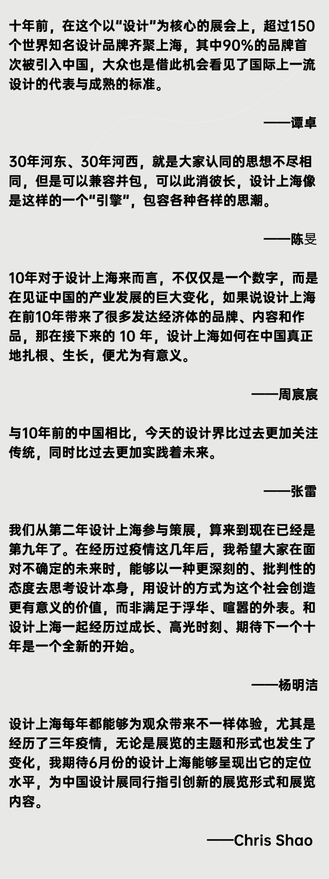 Battle十年！与全球高手掰投的中国设计怎样了
